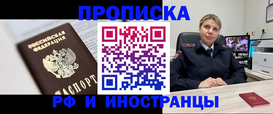 временная регистрация госуслуги в Кандалакше