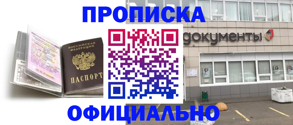 прописка поиск в Кандалакше