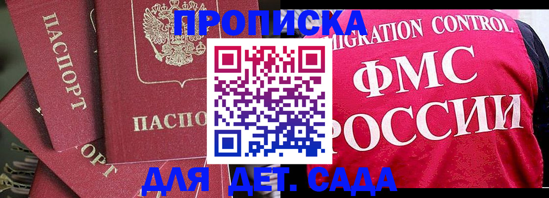 прописка поиск в Кандалакше