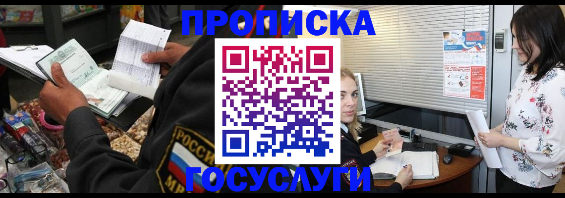 найти адрес прописки в Кандалакше